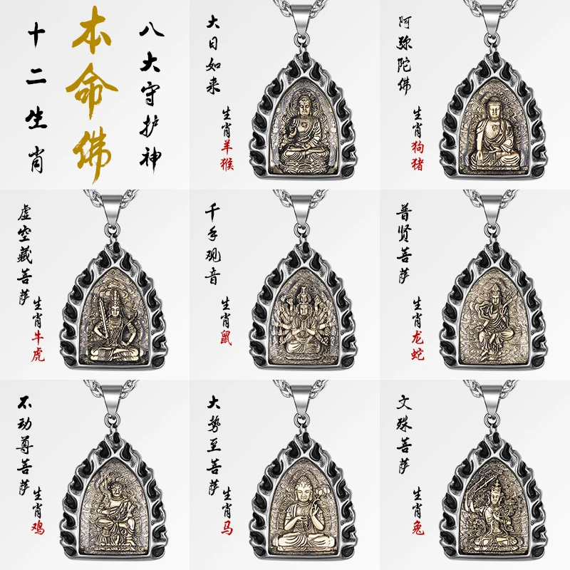 钛钢玻璃吊坠 浩兴|八大守护十二生肖本命钛钢吊坠男士复古项链