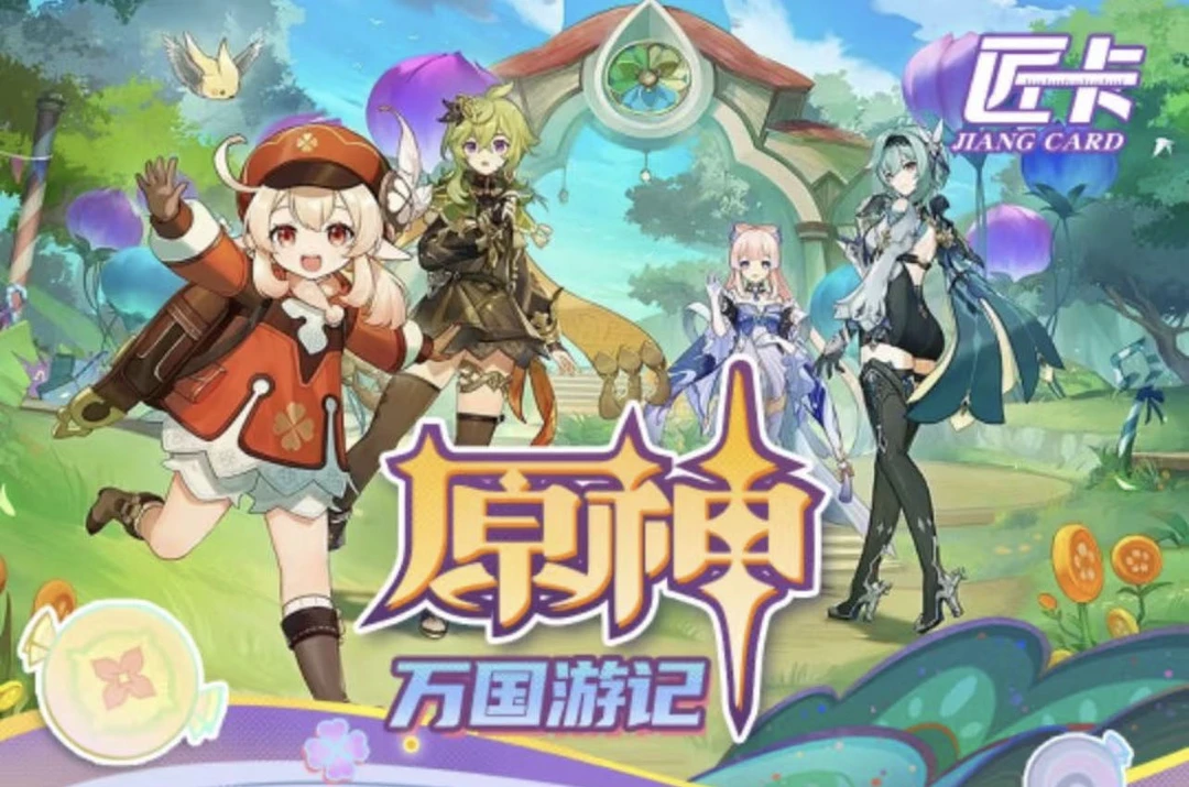 【拼图+】匠卡原神第二弹万国游记动漫游戏盲盒卡牌收藏(代拆)