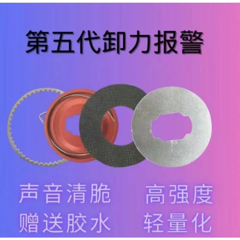 五代卸力水滴轮五代卸力卸力叮叮叮卸力微物水滴轮报警泄力