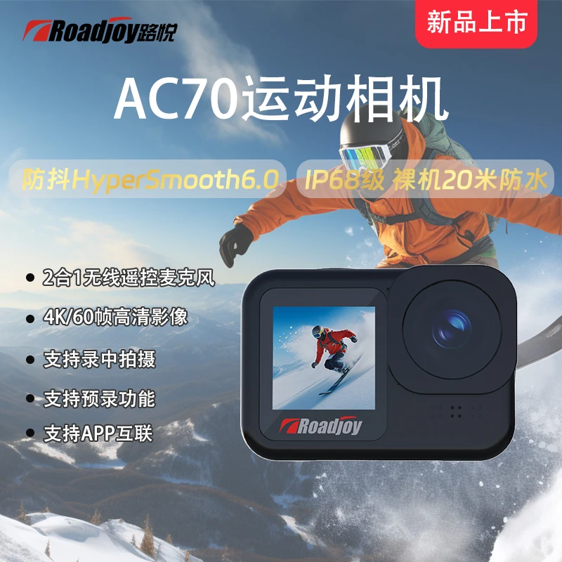 Roadjoy/路悦AC70,20米裸机防水4800W拍摄前后拍摄4K60FPS运动