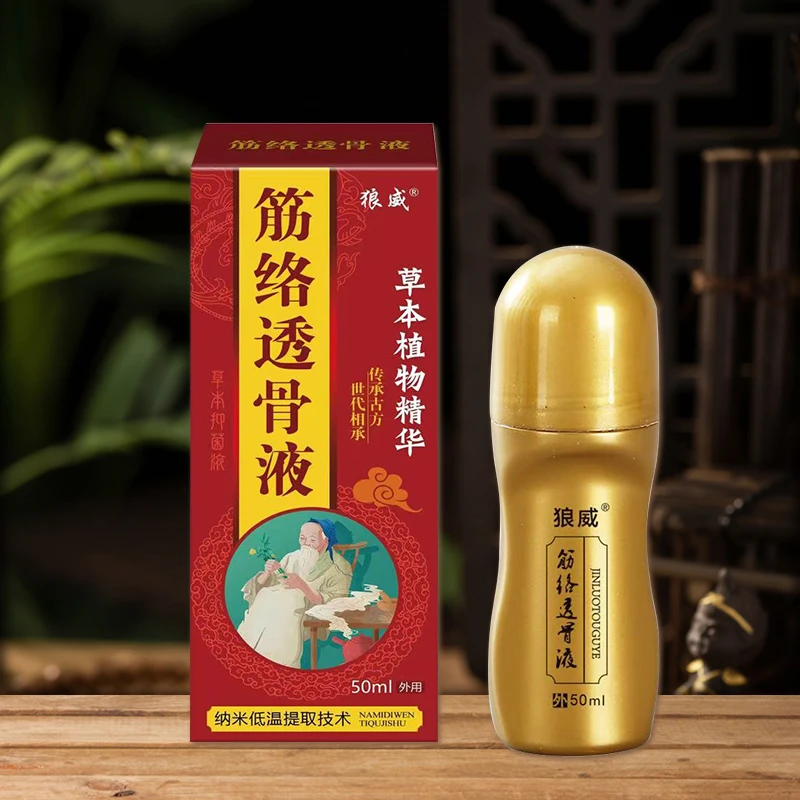 【正品推荐】云南奇方透骨液植物萃取-11