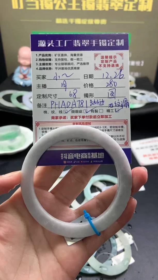 【闪购商品】定制翡翠手镯未镶嵌【定制手镯不退不换】