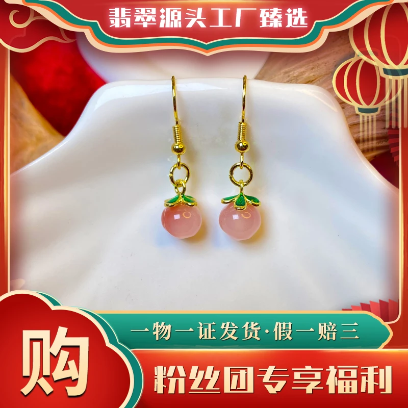 【宠粉福利】A125南红天然玛瑙精美可爱小桃子耳钩耳环时尚百搭耳饰