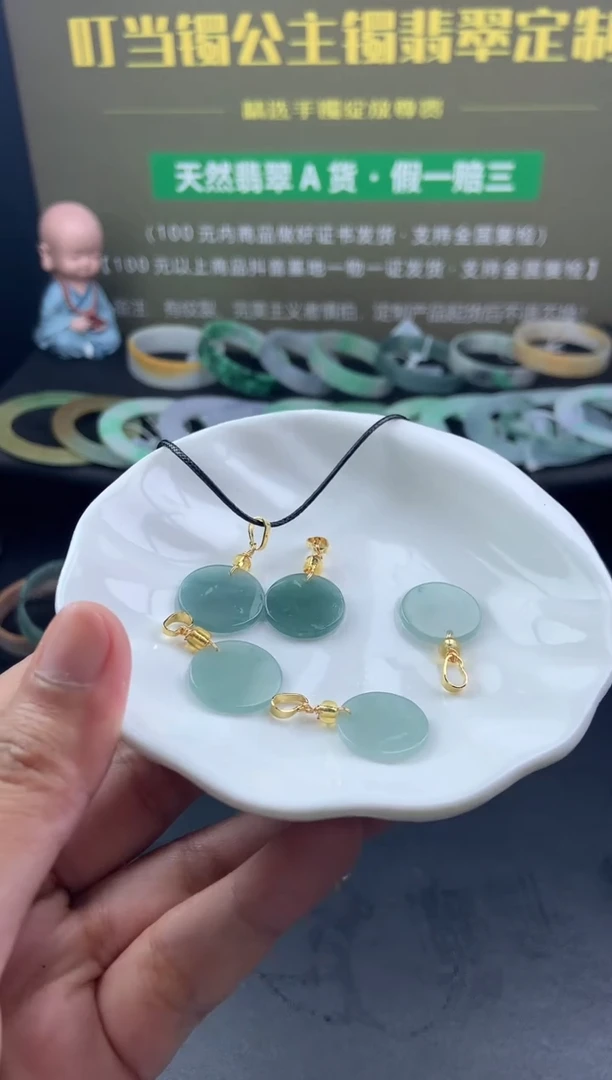 【闪购商品】翡翠颈饰未镶嵌A143【多样性发货一个】