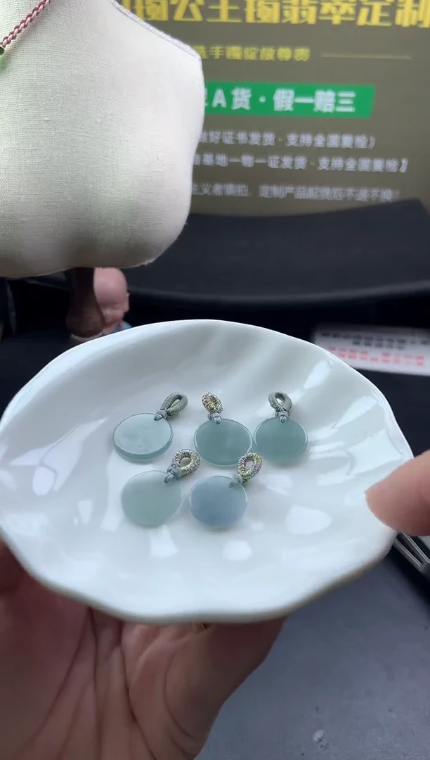 【闪购商品】翡翠挂件未镶嵌A106【多样性发货一个】