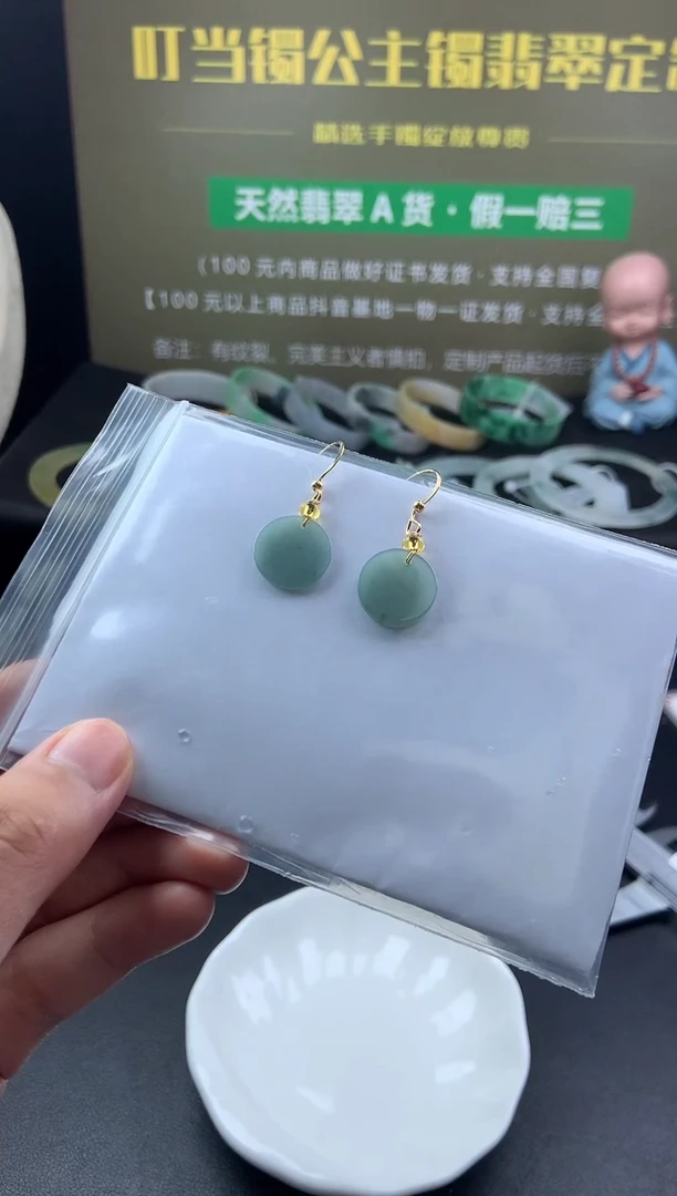 【闪购商品】翡翠耳饰未镶嵌A149【多样性发货一个】