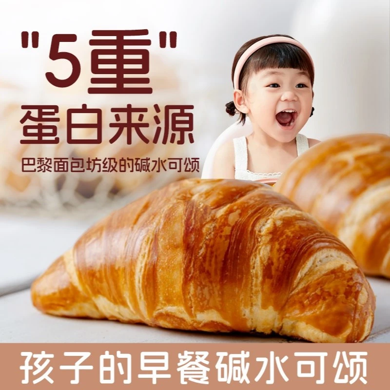 超值购】Uplanet全麦碱水可颂0蔗糖面包坊手作级均衡早餐牛角包