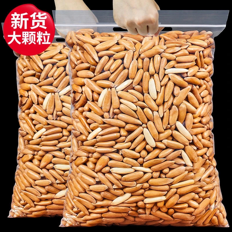 新货巴西松子特大颗粒手剥松子坚果炒货阿富汗进口孕妇休闲6g零食
