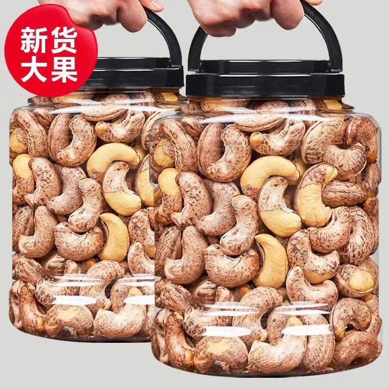 新货带皮腰果仁袋装250g原味紫皮腰果越南特产零食7g干果年货鲜香