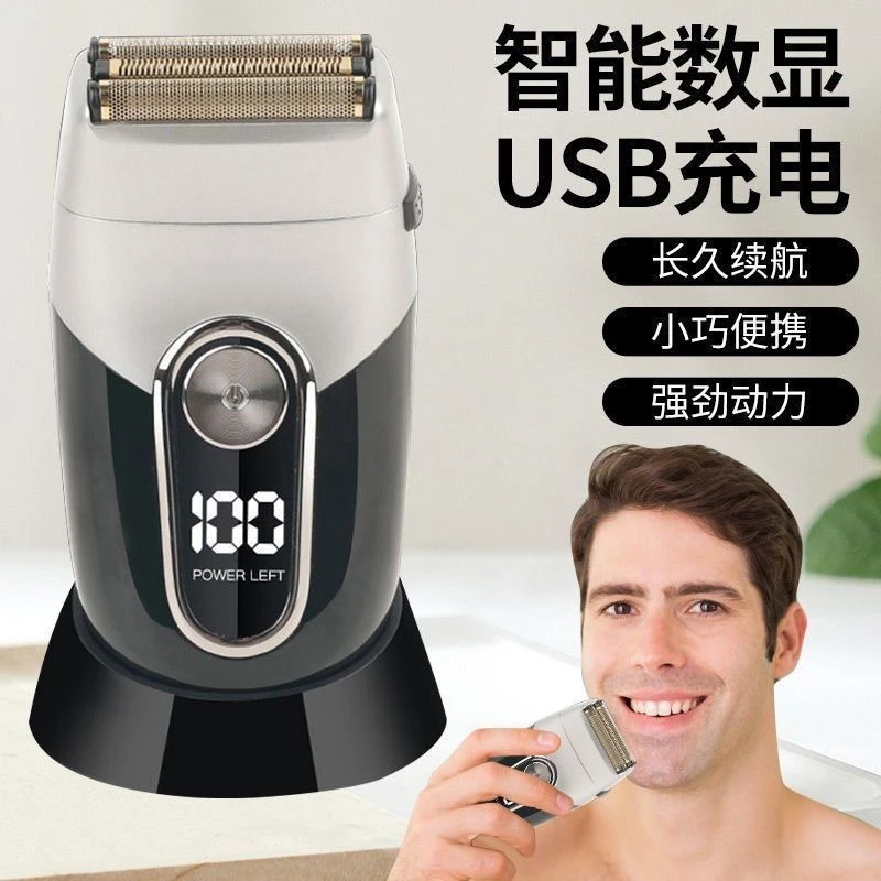 新款男士大功率剃须刀