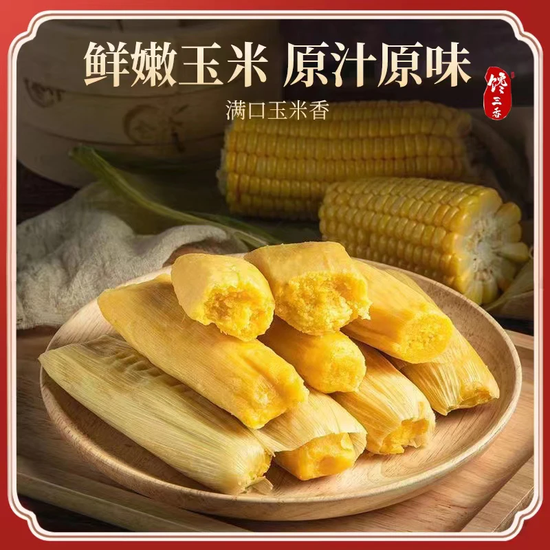 正宗玉米粑粑手工包谷粑四川特产手工好吃粗粮清香糍粑黄金年糕饼