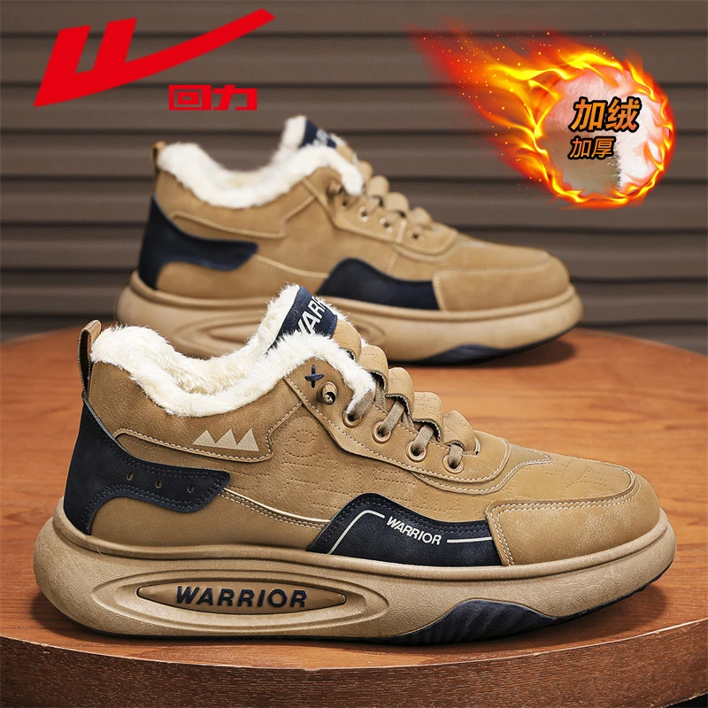 回力男鞋冬季新款加绒加厚运动休闲板鞋男士时尚百搭高帮保暖棉鞋
