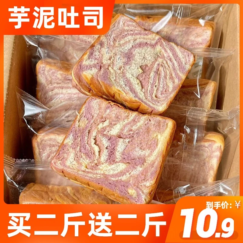 牛奶香芋厚切吐司面包整箱手撕面包早餐代餐速食休闲零食品三明治