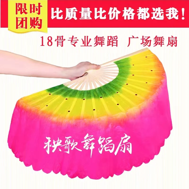 舞蹈扇广场舞扇18骨扭秧歌扇跳舞扇双面加长三色渐变舞台表演扇子