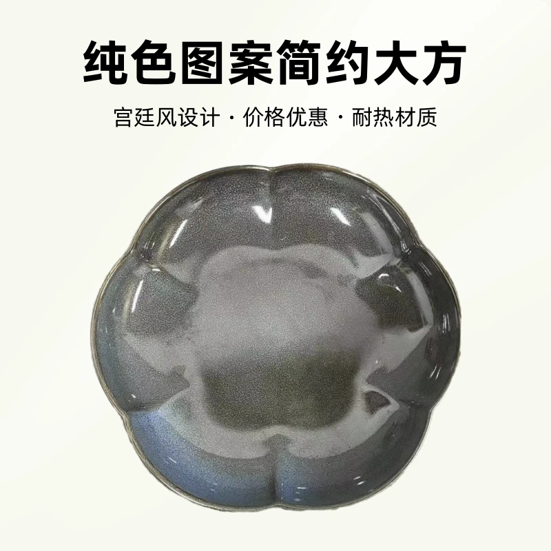 辣2736 陶瓷窑变深灰不规则九英寸 花边菜盘 微瑕满20包邮