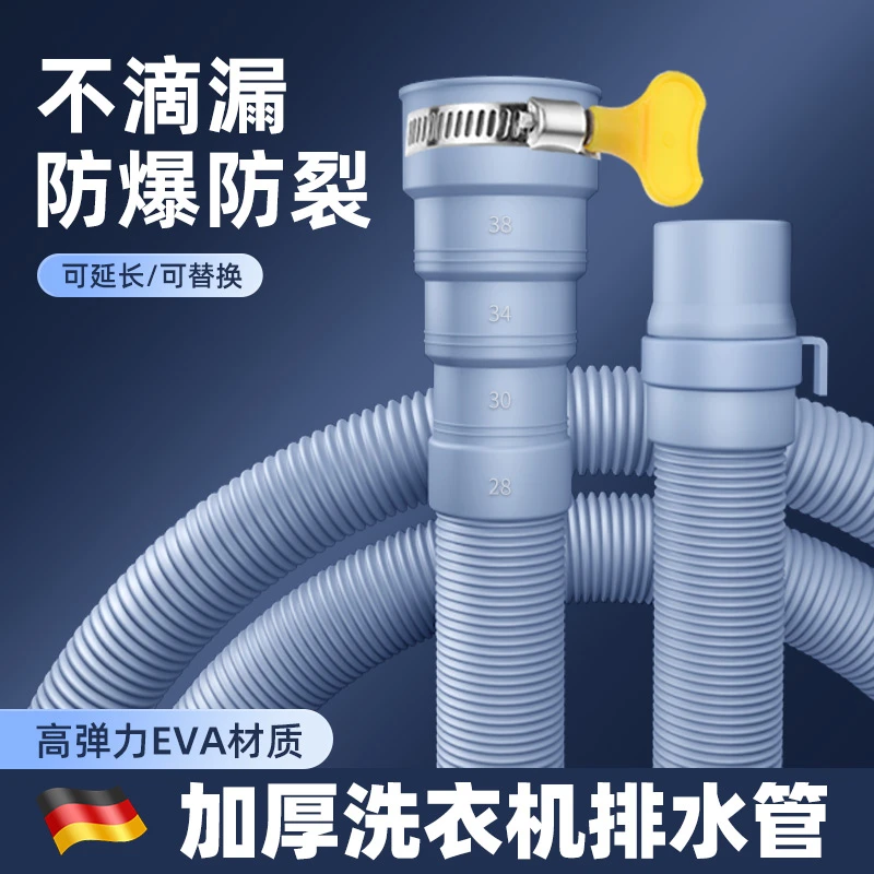 全自动波轮洗衣机通用排水管下水管延长管加厚软管配件出水管加长