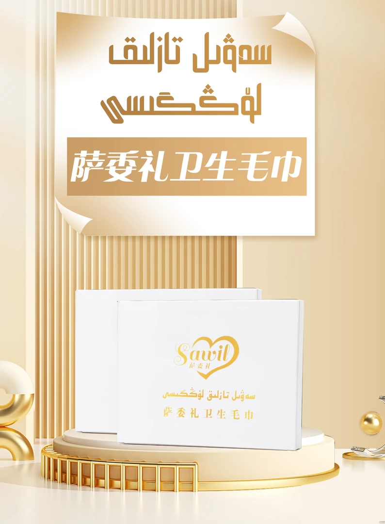 可高温清洗重复使用的透气超薄卫生巾亲肤便携式独立包装丝滑