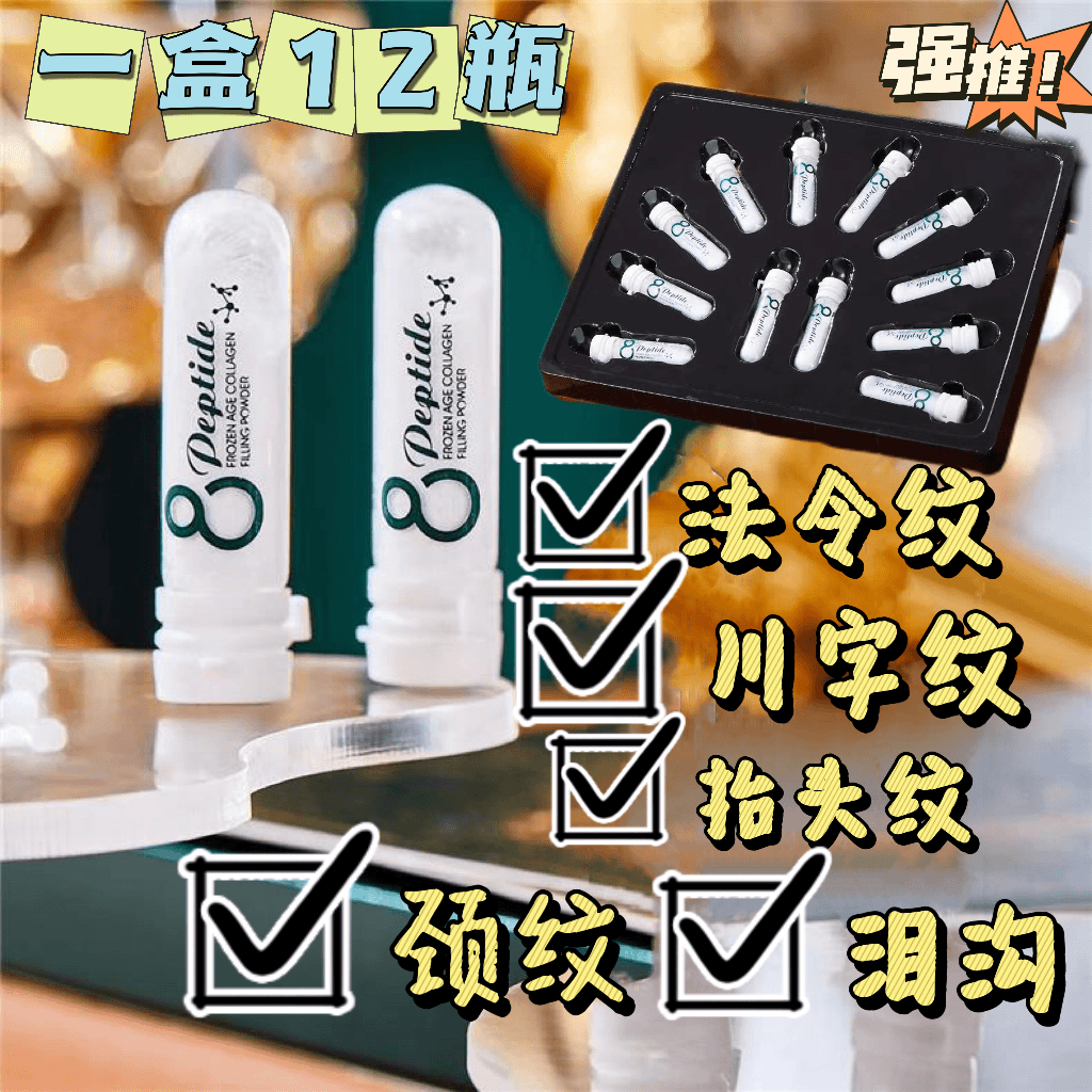 蝶恋肌八重肽冻龄胶原填充粉霜抗皱淡纹提拉紧致一抹即收补水保湿