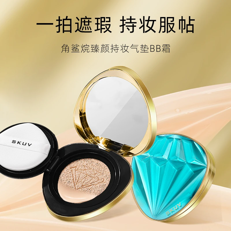 SKUV角鲨烷臻颜持妆气垫BB霜塑颜底妆提亮遮瑕保湿轻薄裸妆气垫霜