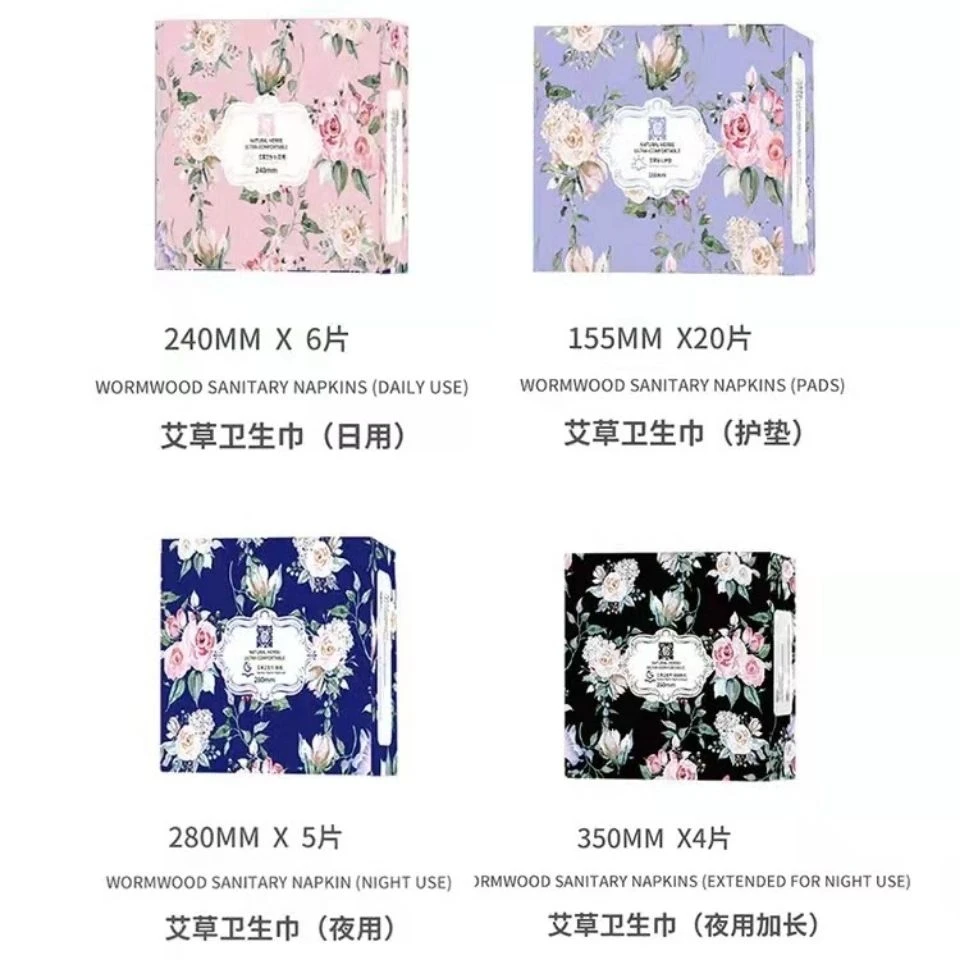 [拍一发12包]玖皙艾草芯片卫生巾日用夜用加长护垫组合姨妈巾批发