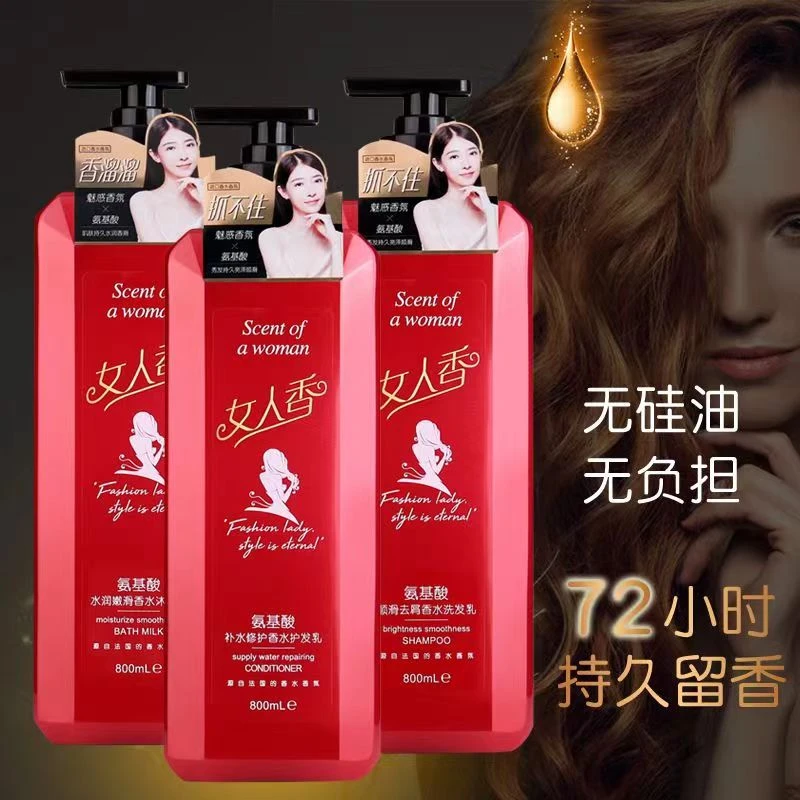 【拍一发两瓶】追美女人香氨基酸顺滑免洗去屑洗发乳护发素蓬松嫩滑