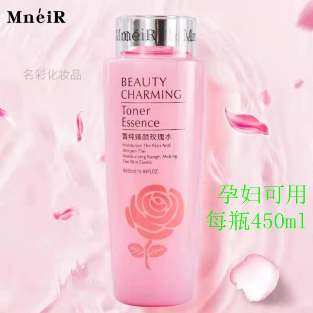 名美人菁纯玫瑰粉水紫苏水水乳爽肤水保湿补水舒缓肌肤水油柔肤水