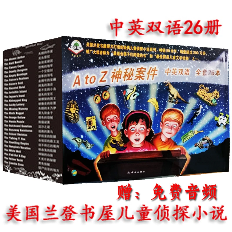 T【瑕疵】AtoZ神秘案件 A to Z Mysteries共26册