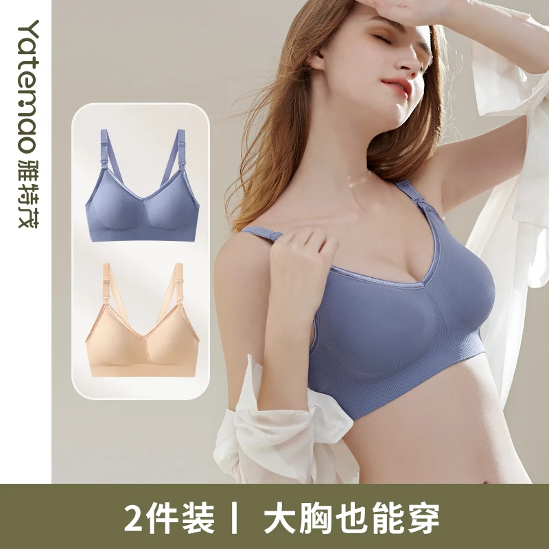 【大胸·A-G杯】孕妇大码进口哺乳文胸孕期产后孕妇内衣防下垂无钢圈