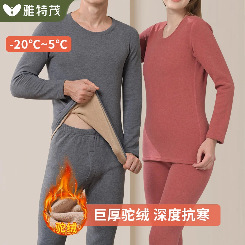 巨厚驼绒！保暖衣内衣女套装加厚加绒发热秋衣秋裤秋冬内穿打底衫