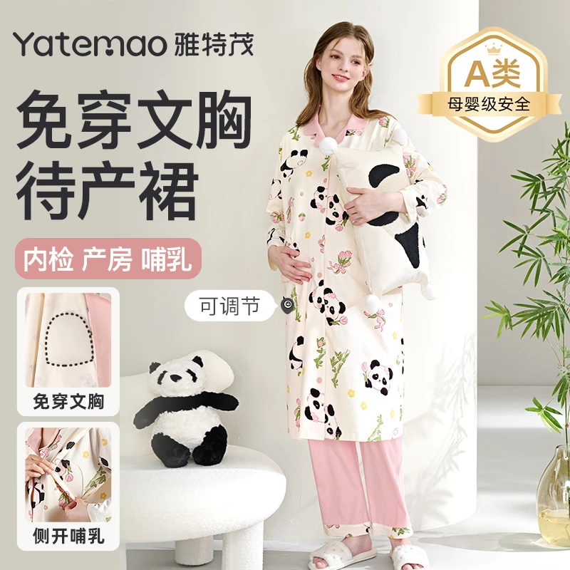 【带胸垫】春夏季入院待产裙免穿文胸孕妇睡裙哺乳连衣裙月子服