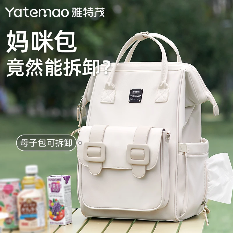 【雅特茂】设计师款大容量防水妈咪包产妇外出轻母婴双肩(可拆卸)