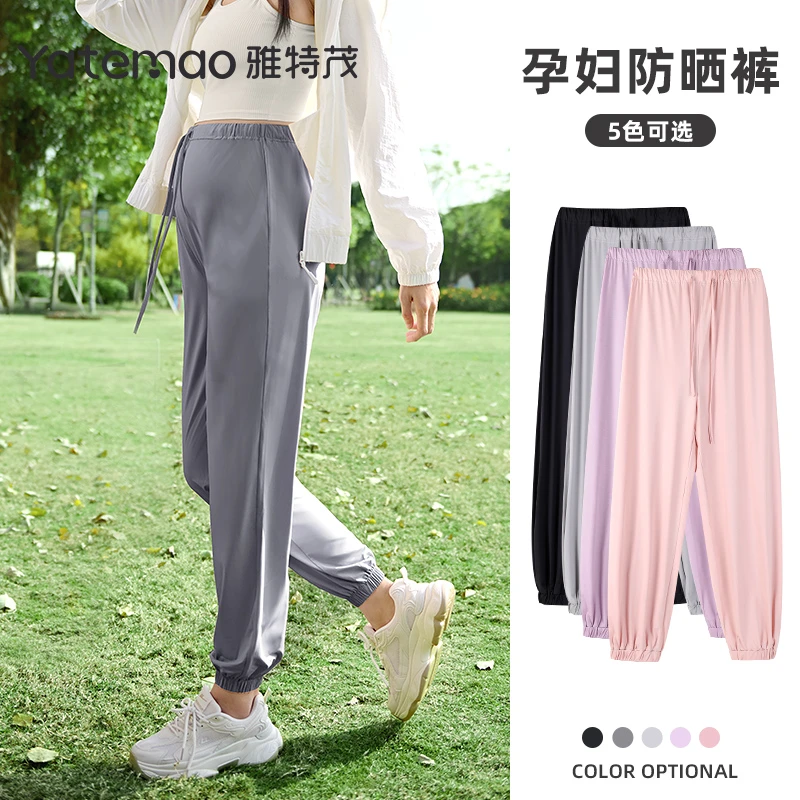 【防晒裤】春夏季冰感孕妇裤托腹休闲运动裤薄款大码防蚊空调裤