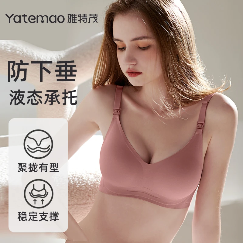 【太空Bra·固定杯】孕妇内衣哺乳文胸怀孕期喂奶聚拢防下垂大码
