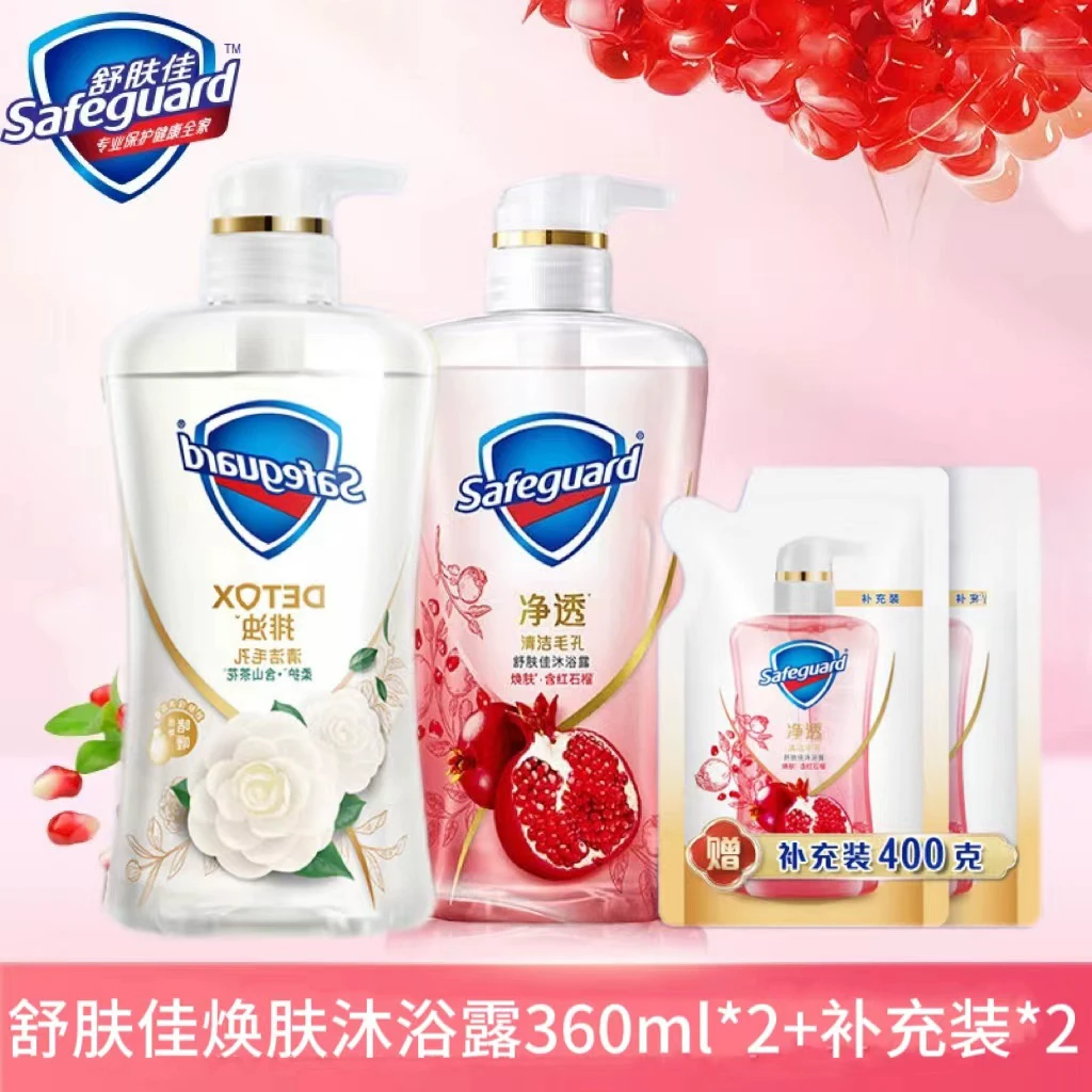 清新焕肤红石榴沐浴露排浊啫喱留香持久清洁毛孔沐浴乳液家温和