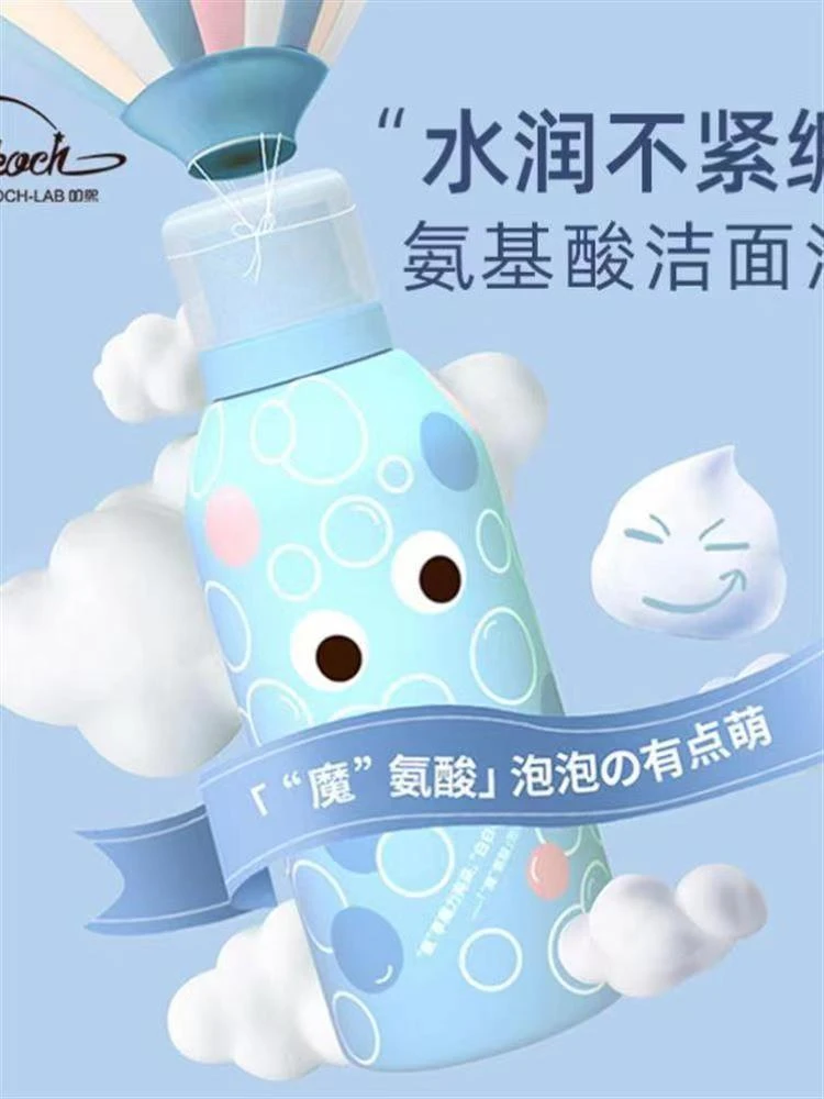 (玲玲专属)叩熙氨基酸洁面慕斯洗面奶温和洁面肌肤光彩透亮