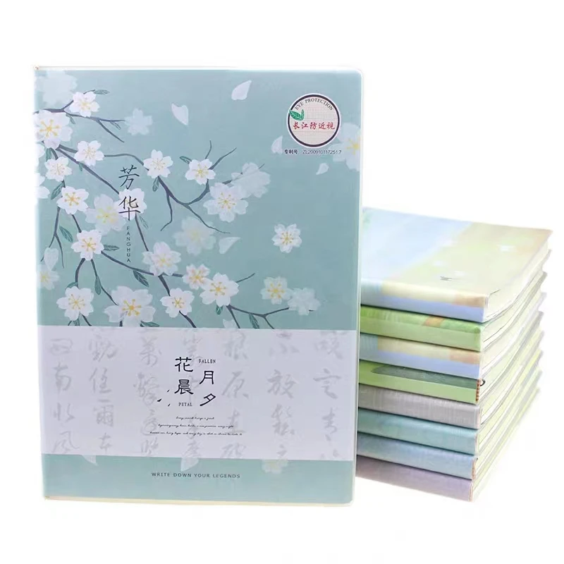 长江B5防近视胶套本56张