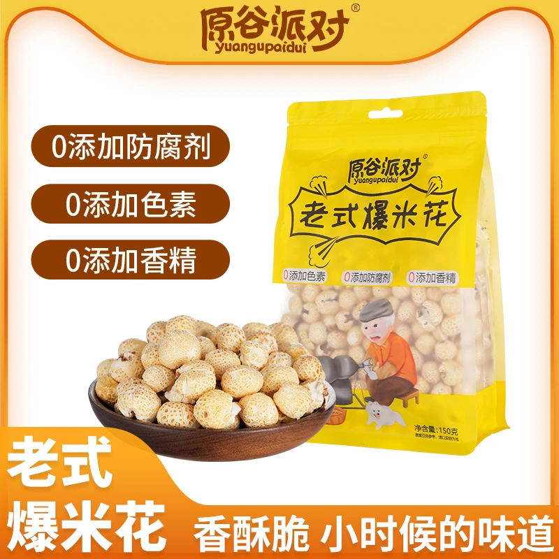 原谷派对老式爆米花150g