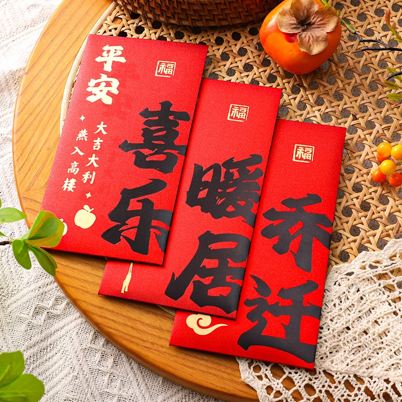 2025新款乔迁大吉搬家红包袋新居入宅之喜仪式千元利是封家肥屋润