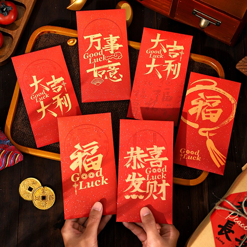 【长款中式-30个】现代风红包2025蛇年创意中式通用压岁新年利是封