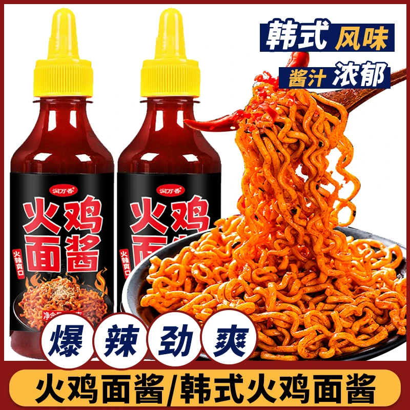火鸡面酱摆摊商用家用韩式拌面拌饭酱料网红火鸡面酱调味料280克