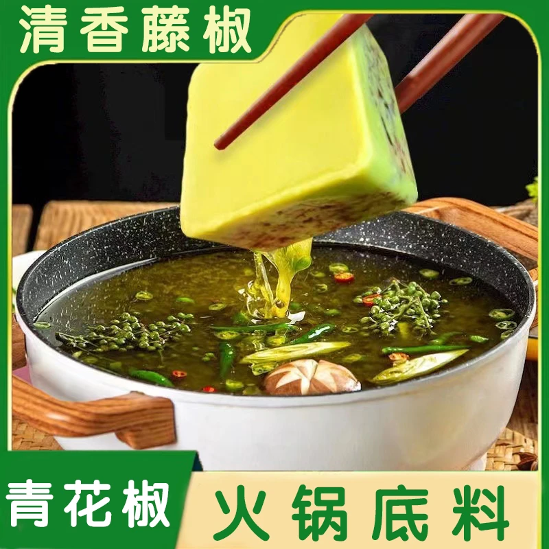 藤椒火锅底料重庆四川牛油火锅调味料麻辣青花椒香锅料