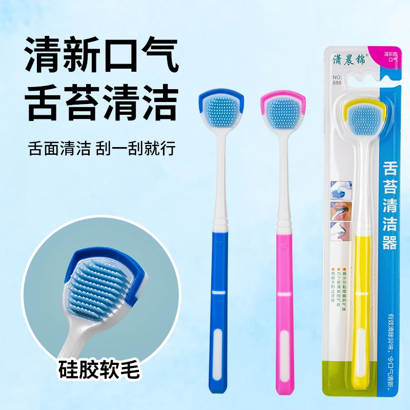 【福利拍1发6支】舌苔清洁器啫喱刮舌白口腔清理舌苔刷独立包装