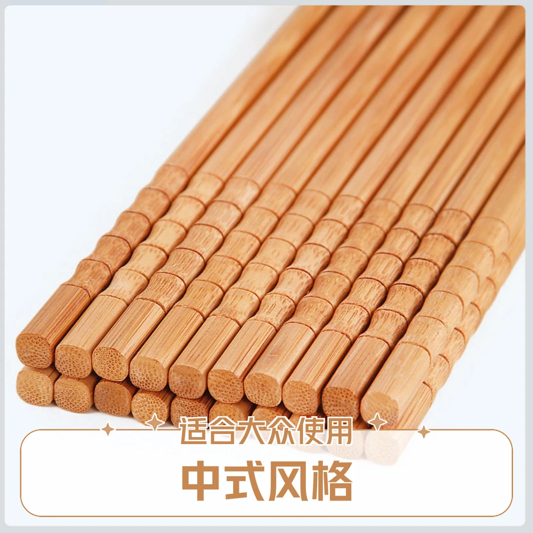 30双家用筷无漆无蜡天然竹筷子花瓶口筷子公筷防滑防霉