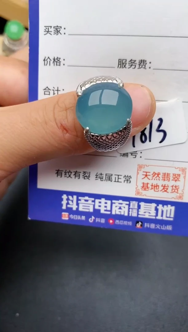 【闪购商品】翡翠戒指银S925镶嵌2222