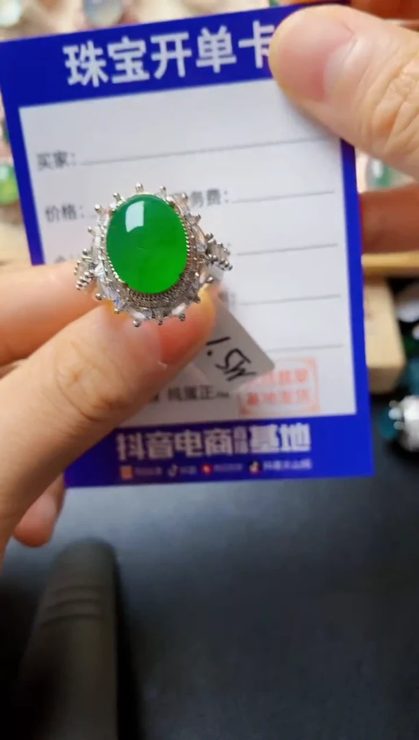 【闪购商品】翡翠戒指未镶嵌11