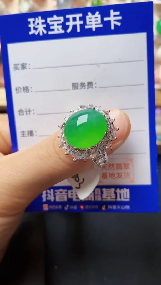 【闪购商品】翡翠戒指未镶嵌111
