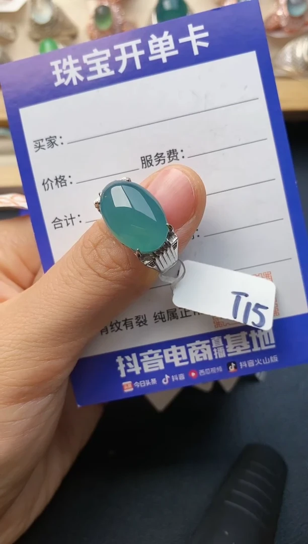 【闪购商品】翡翠戒指银S925镶嵌2222