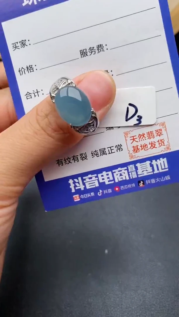 【闪购商品】翡翠戒指银S925镶嵌2222