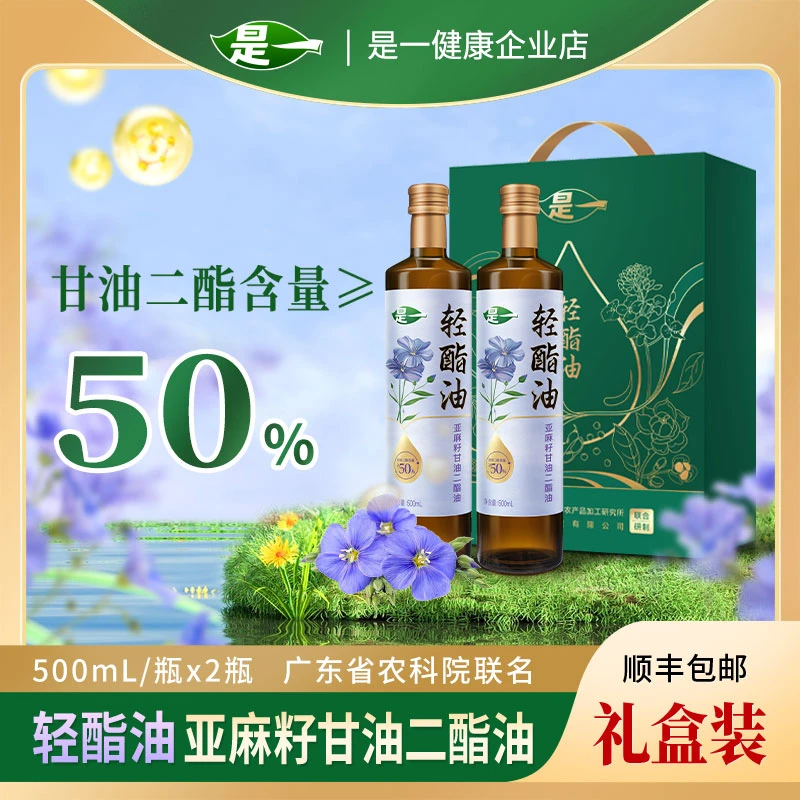 【广东省农科院联名】亚麻籽二酯油500ml*2 礼盒装 减负油 食用油
