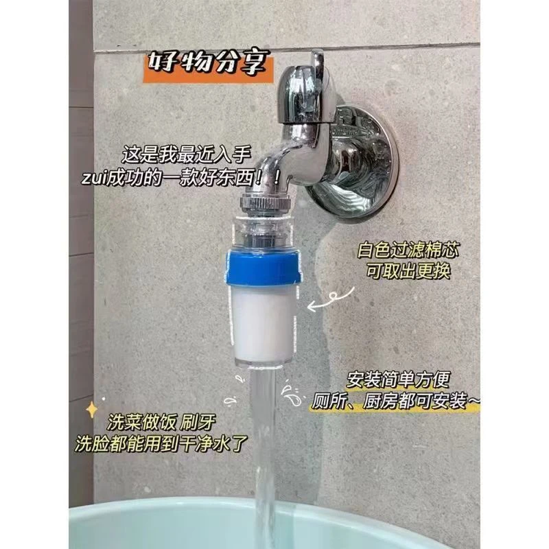 水龙头过滤器学生宿舍出租屋厨房水龙头防溅水嘴通用可拆洗过滤芯